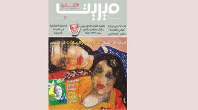 Merit Culture Magazine: Egyptian Woman's Struggle, Huda Shaarawi as Example