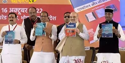 Amit Shah Launches Hindi Version Of MBBS Course Books In Bhopal