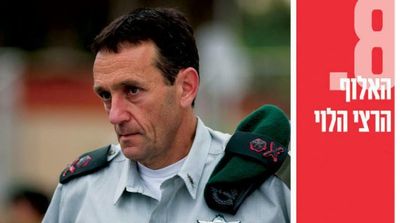 New Israeli Army Chief of Staff Is a ‘Settler’, Joined Commando Operations and Led Arafat ‘Siege’