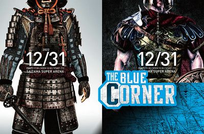 Rizin and Bellator knocked it out of the park with these amazing samurai vs. gladiator NYE event posters