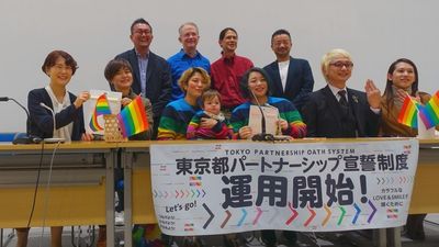 LGBTQ+ rights in Japan: Tokyo introduces same-sex partnership programme