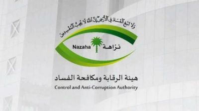 Saudi Arabia: Judge Caught Red-Handed in Corruption Case Arrested