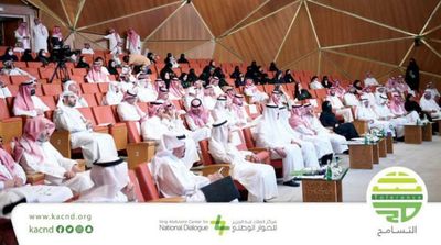 Riyadh Tolerance Convention Expresses Reservations about Forced Values