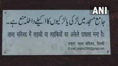 NCW takes cognisance of Delhi's Jama Masjid banning entry of 'girls', activists express outrage