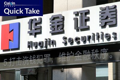 CSRC Suspends Huajin Securities’ Bond Underwriting for Three Months