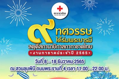 Red Cross Fair returns to Lumpini Park