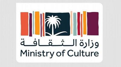 Culture Ministry Signs MoU to Support Saudi Pop Music