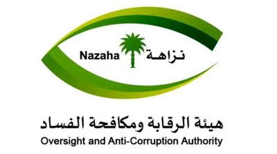Saudi Arabia Hosts First OIC Ministerial Meeting of Anti-Corruption Law Enforcement Agencies