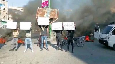 Protests in Southern Syria Call for 'Civil Disobedience'