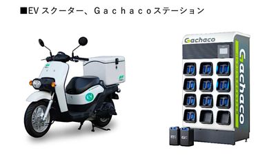 Hello Mobility Electric Scooter Sharing Service Kicks Off In Japan