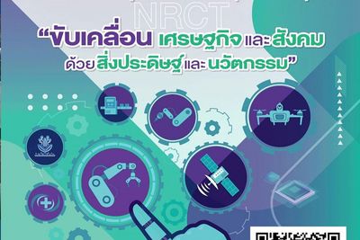 Registrations open for NRCT panel discussions