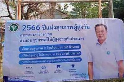 Anutin posters draw accusations of electioneering