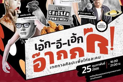 Artists, activists unite over chicken rights