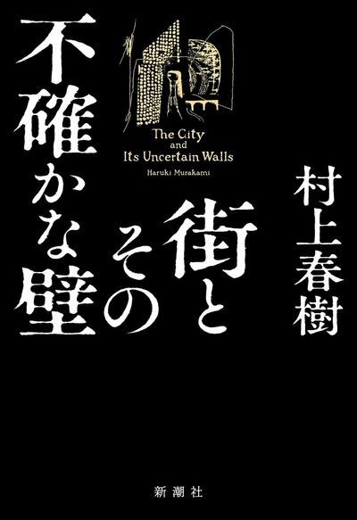 Murakami's 1st novel in 6 years to hit stores in April