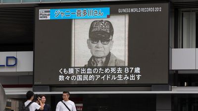 J-pop mogul Johnny Kitagawa was accused of sexually assaulting young boys in his care, but even in death, he was protected