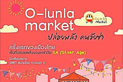 O-lunla Market welcomes the mature