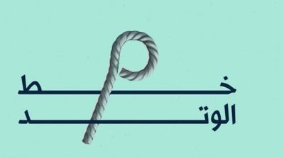 Saudi Culture Ministry Introduces Three New Fonts to Celebrate Kingdom’s Culture