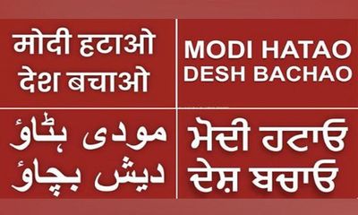 AAP Attack On PM Modi Intesifies: Now 'Modi Hatao Desh Bachao' posters in 11 languages