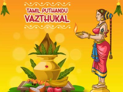 Happy Puthandu 2023: Best Tamil New Year Messages, Quotes, Wishes and Images to share on Puthuvarudam