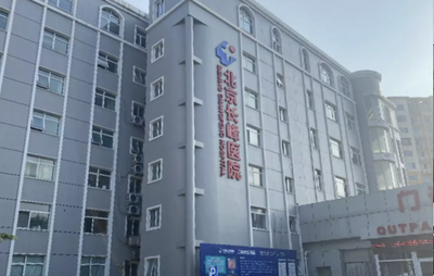 Fire in Beijing hospital kills 21