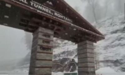 Parts of Himachal Pradesh receives snowfall, covers Atal Tunnel