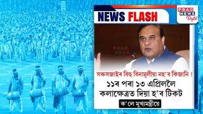 Assam’s mega Bihu event: Editor summoned, politician arrested amid entry fee melee