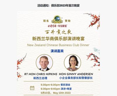 PM pulls out of toasting Chinese business