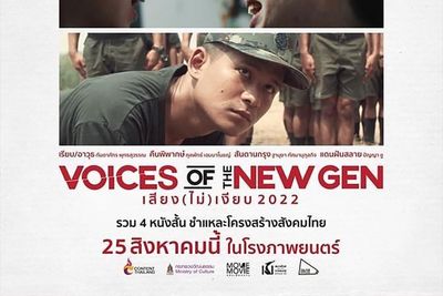Student filmmakers focus on Thai society for 'Voices Of The New Gen'