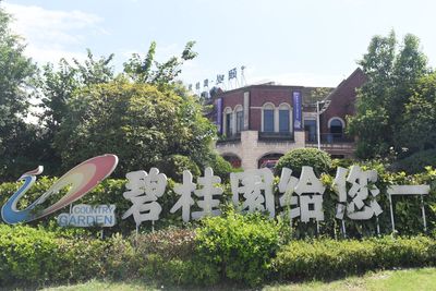 Country Garden's troubles are just the latest piece of bad news for China's flailing economy