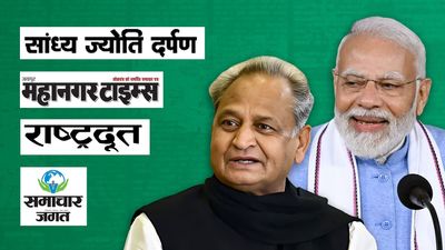 Modi govt ads in Rajasthan: Over 8 years, about 12% ad spend went to just 2 papers with ‘BJP links’