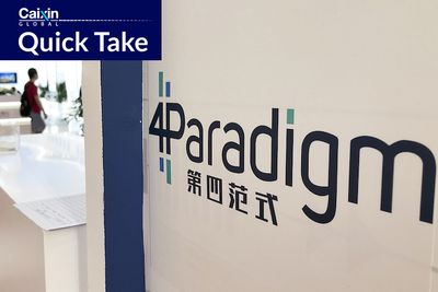 AI Startup 4Paradigm Aims to Raise $113 Million in Hong Kong IPO