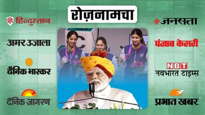 रोज़नामचा: एशियाड में भारत की स्वर्णिम जीत और भाजपा ने दिग्गजों पर लगाया चुनावी दांव
