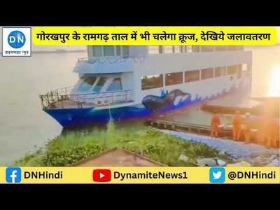 Uttar Pradesh: Three-storey cruise with modern facilities to operate in Ramgarh Tal in Gorakhpur