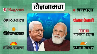 रोज़नामचा: पीएम मोदी की महमूद अब्बास से बातचीत और क्रिकेट वर्ल्ड कप में भारत की लगातार चौथी जीत