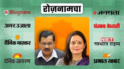 रोज़नामचा: महुआ की पेशी, केजरीवाल का इनकार और खराब होती दिल्ली की हवा