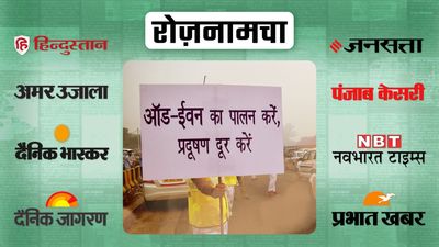 रोज़नामचा: दिवाली के बाद ऑड-ईवन फॉर्मूले की वापसी और हेट स्पीच पर हाईकोर्ट की फटकार