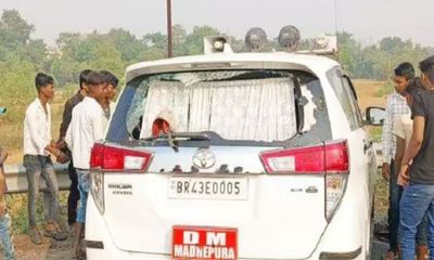 Bihar Road Horror: Madhepura DM's car bumped into 5 people; 4 including mother and daughter killed, one serious