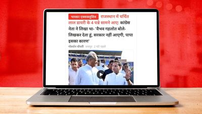 Rajasthan polls: Dainik Bhaskar publishes, and swiftly deletes, story on ‘red diary’