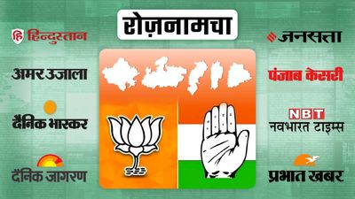 रोज़नामचा: भाजपा की 3 राज्यों में प्रचंड जीत और तेलंगाना में कांग्रेस ने मारी बाजी