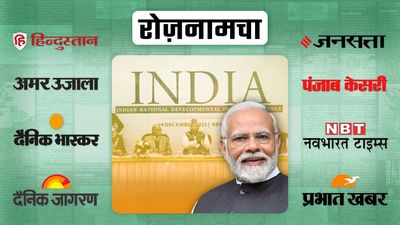 रोज़नामचा: 49 सांसदों का निलंबन, विपक्षी गठबंधन की बैठक और ज्ञानवापी पर इलाहाबाद हाईकोर्ट की टिप्पणी