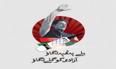 Pak court restores Imran Khan party's electoral symbol 'bat'