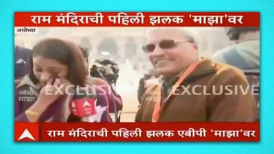 Ram Mandir inauguration: ABP Majha anchor weeps as she recalls Lord Ram’s struggles