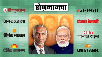 पीएम मोदी की निंदा करने पर मालदीव के मंत्रियों पर एक्शन और ‘इंडिया’ गठबंधन में सीट बंटवारे पर बातचीत