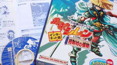 It shouldn't be this hard to play the best version of one of Japan's great roguelikes today