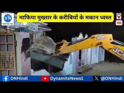 Uttar Pradesh: Mafia don Mukhtar Ansari's relatives palatial houses bulldozed in Mau