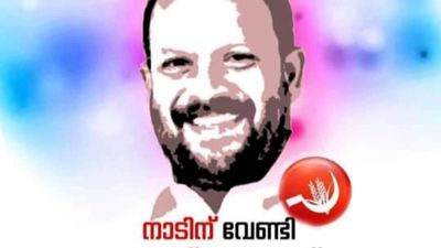 Election fever already grips Thrissur constituency