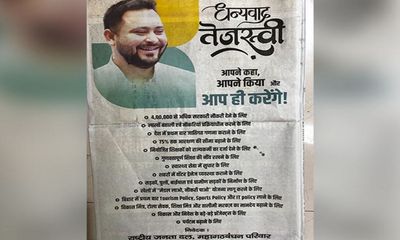 Bihar Turmoil: CM Nitish Kumar edged out of RJD's full-page ad, only features Tejashwi