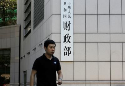 China merges major asset managers into China Investment Corp
