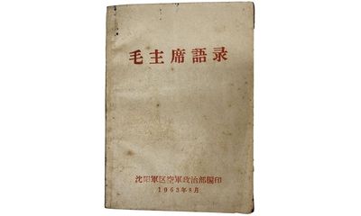 Rare copy of Mao’s Little Red Book expected to fetch more than £30,000