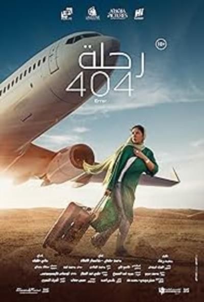 Egyptian Thriller 'Flight 404' Gains International Acclaim And Success.